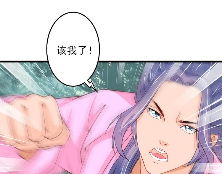 第4话 谁敢动我！53