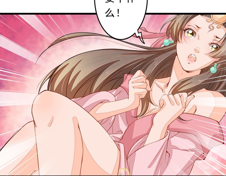 第2话 逃脱死境70