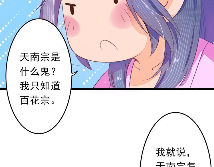 第5话 卷入纷争19