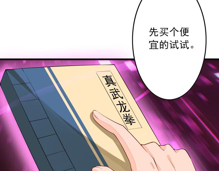 第4话 谁敢动我！41