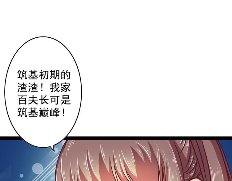 第9话 男人之间的战斗41
