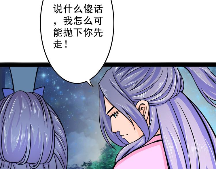 第10话 万里符41