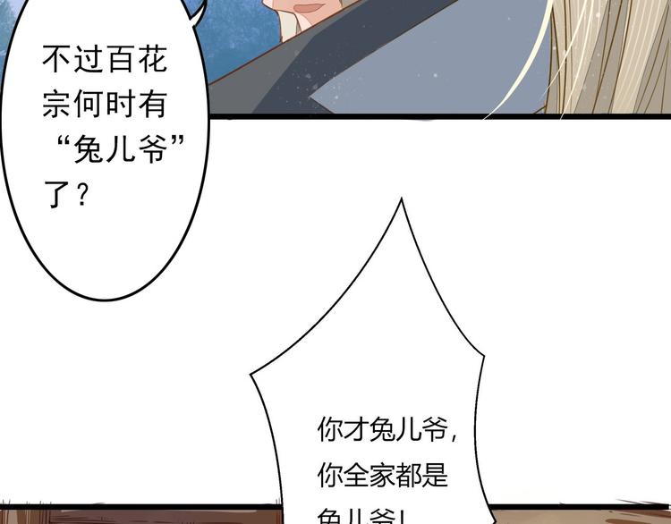 第5话 卷入纷争21