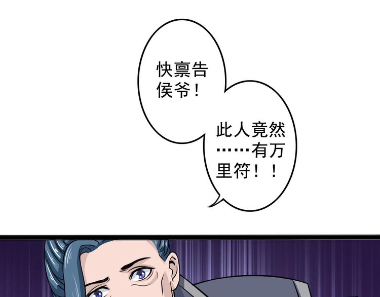 第10话 万里符61