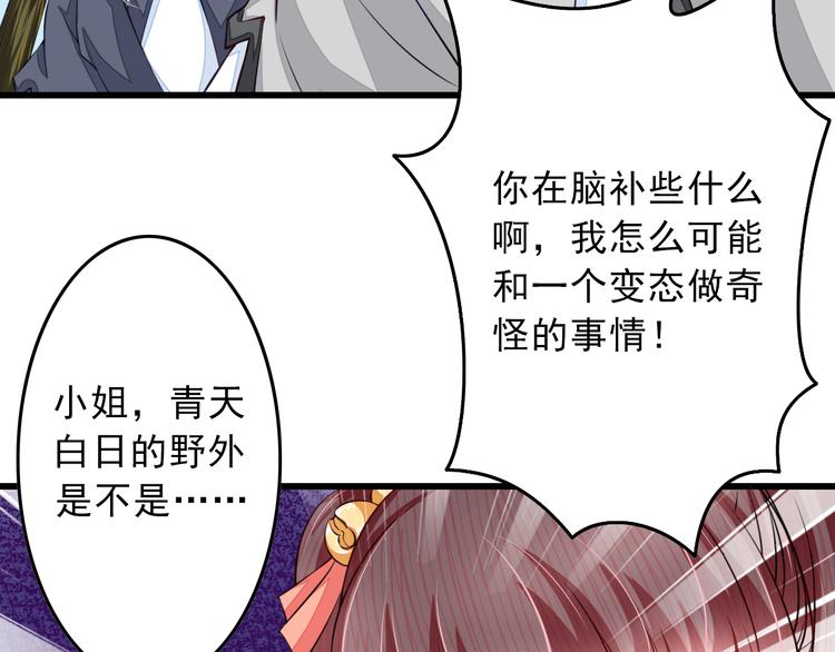 第4话 谁敢动我！17