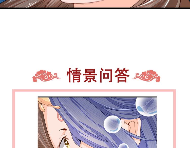 第1话 穿越百花宫90