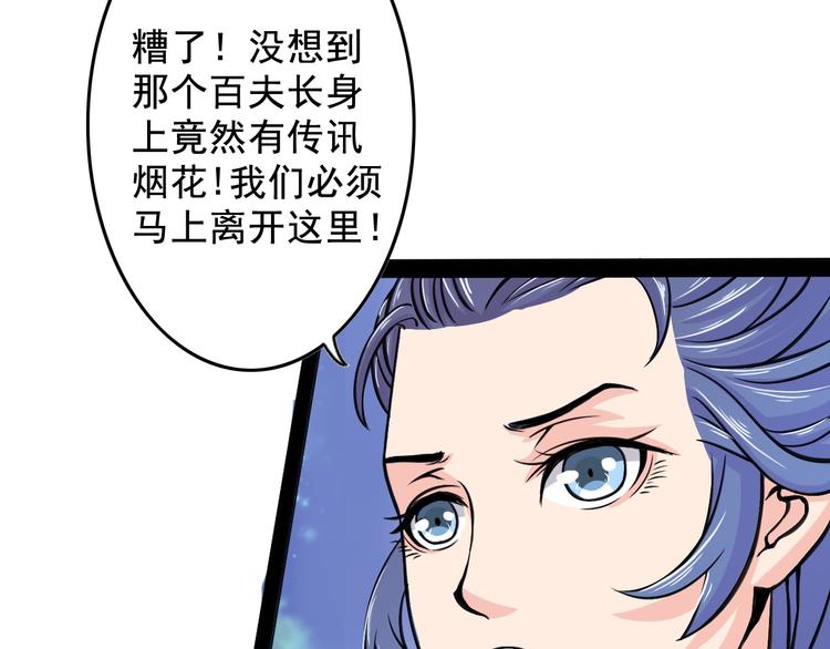 第10话 万里符34