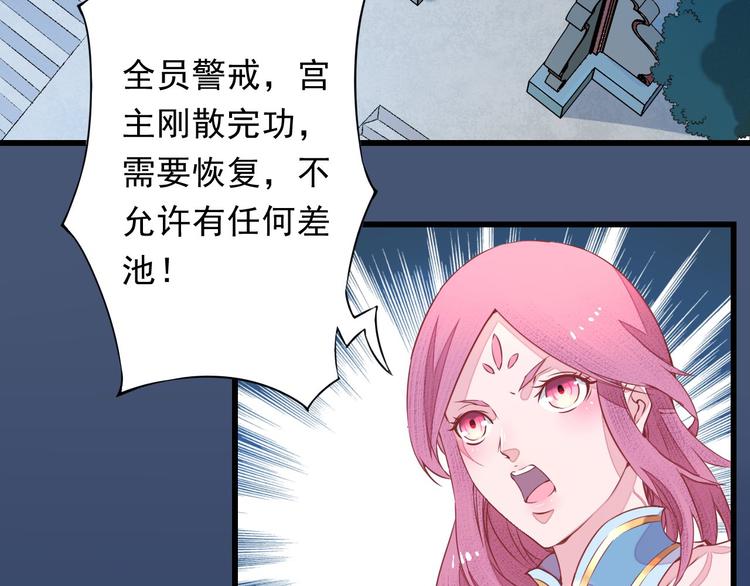 第1话 穿越百花宫69