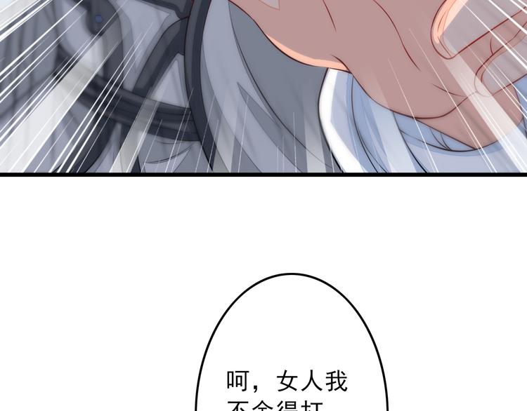 第4话 谁敢动我！30
