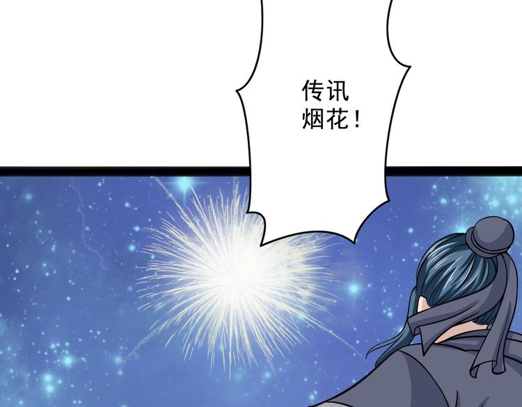第10话 万里符30