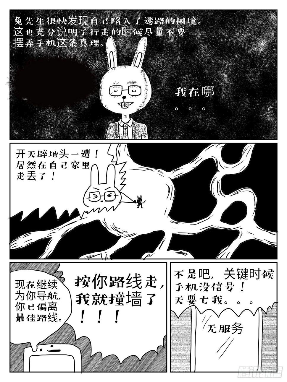 狡兔三窟5