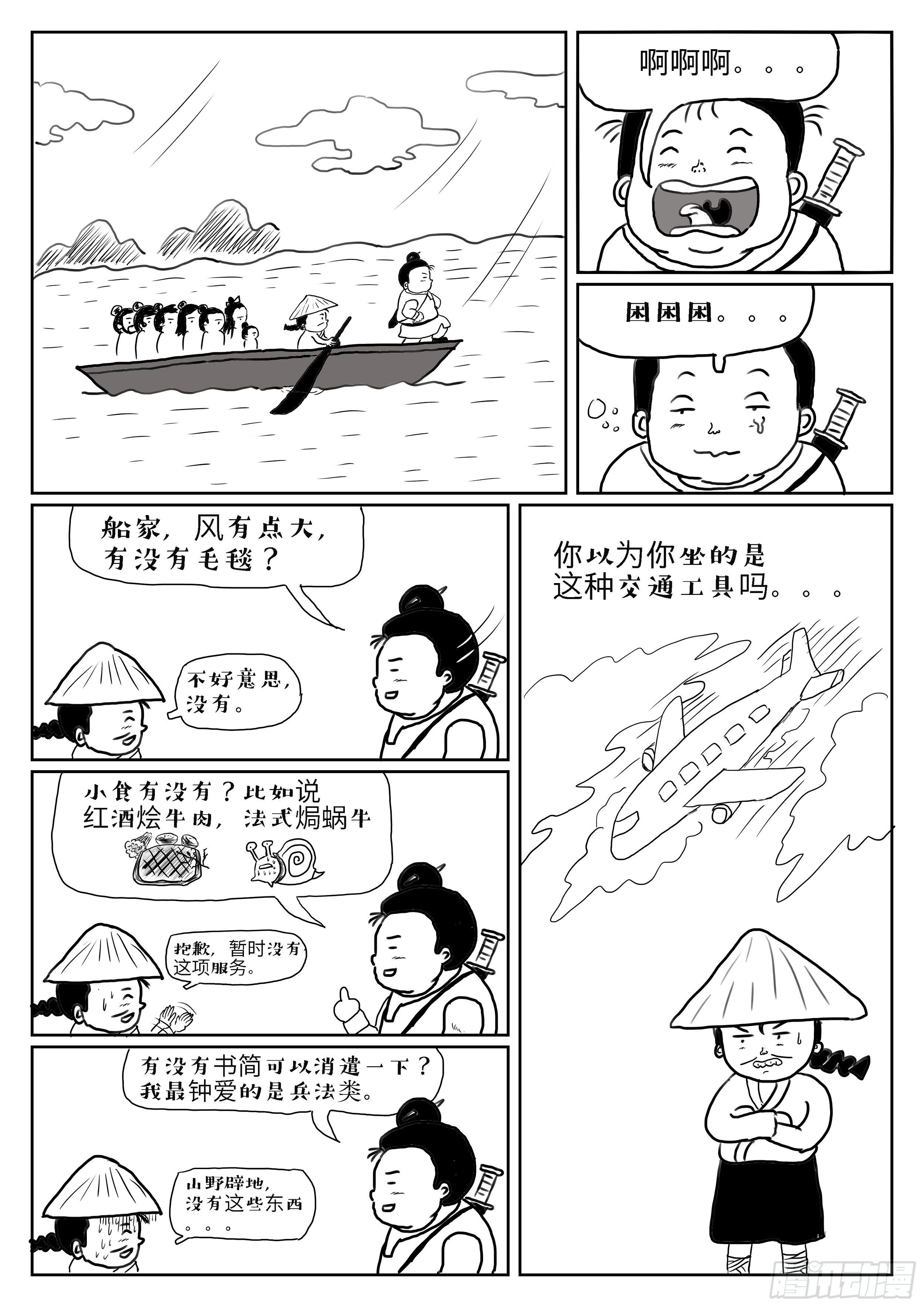 刻舟求剑4