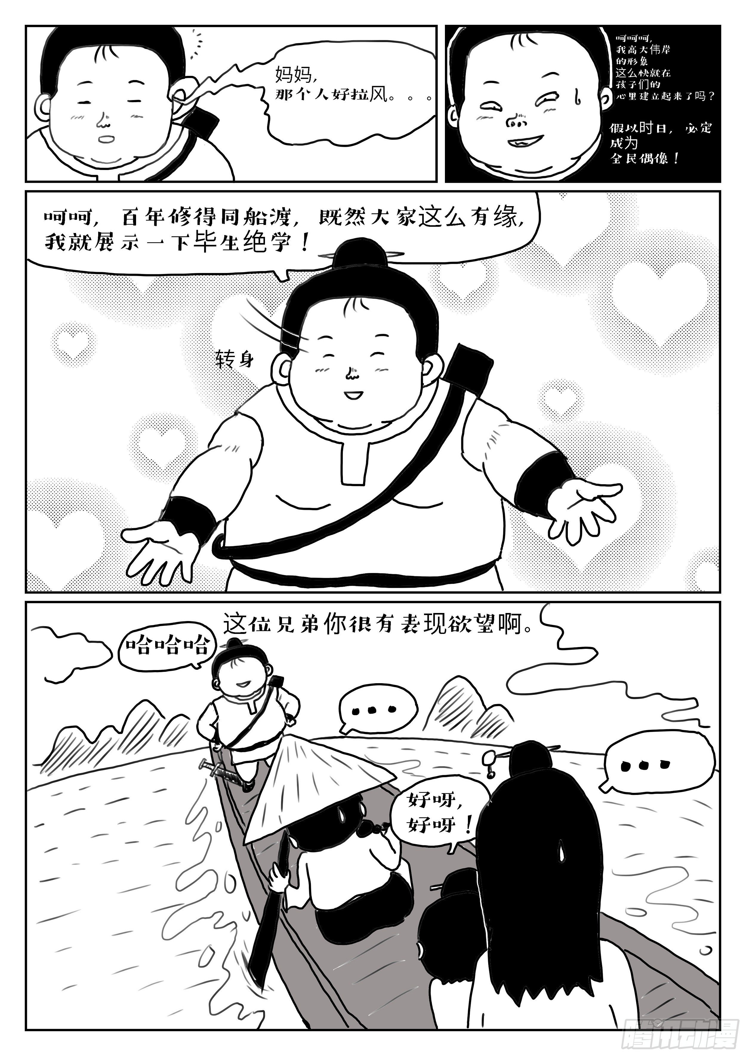 刻舟求剑6