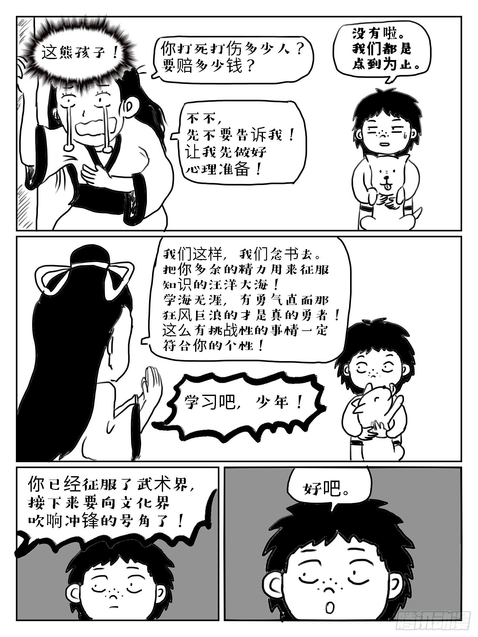 孟母三迁10