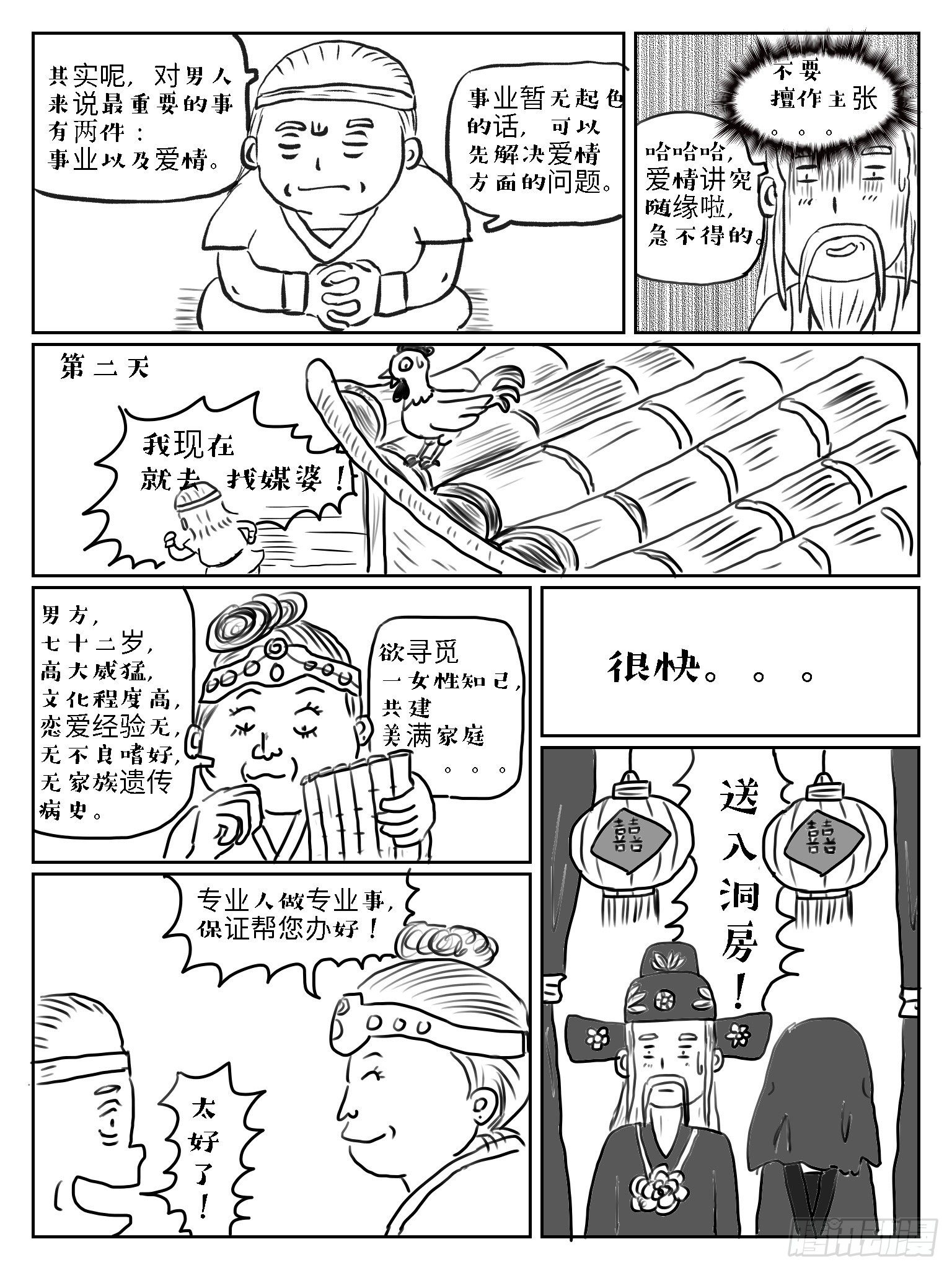 太公钓鱼4