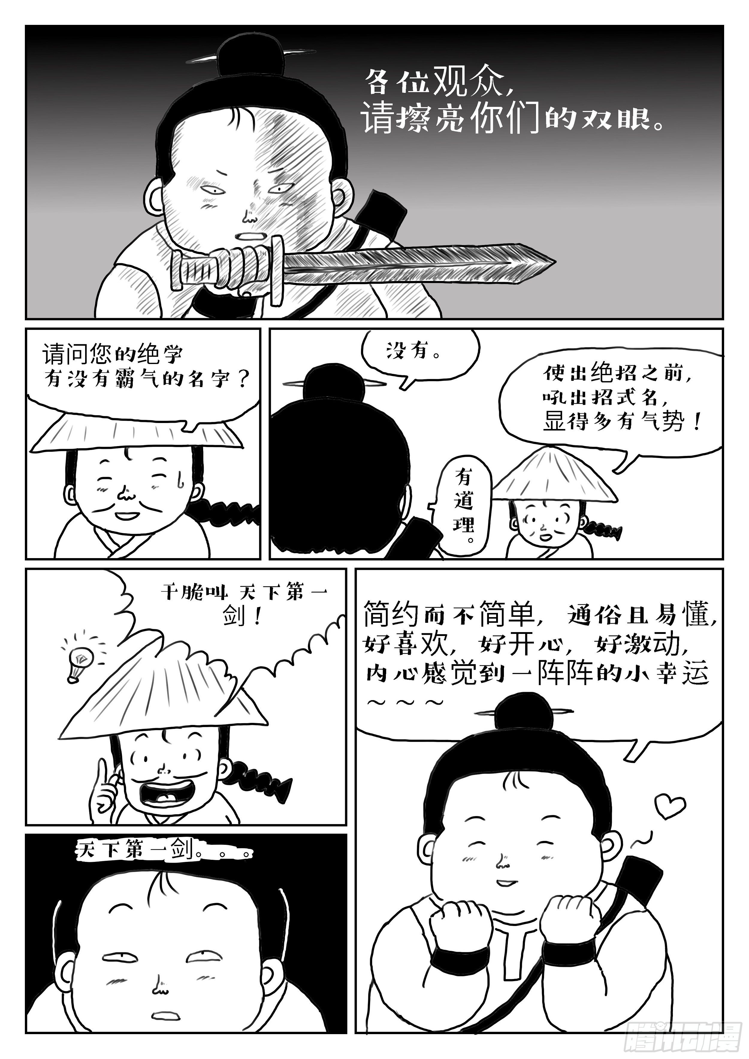 刻舟求剑7