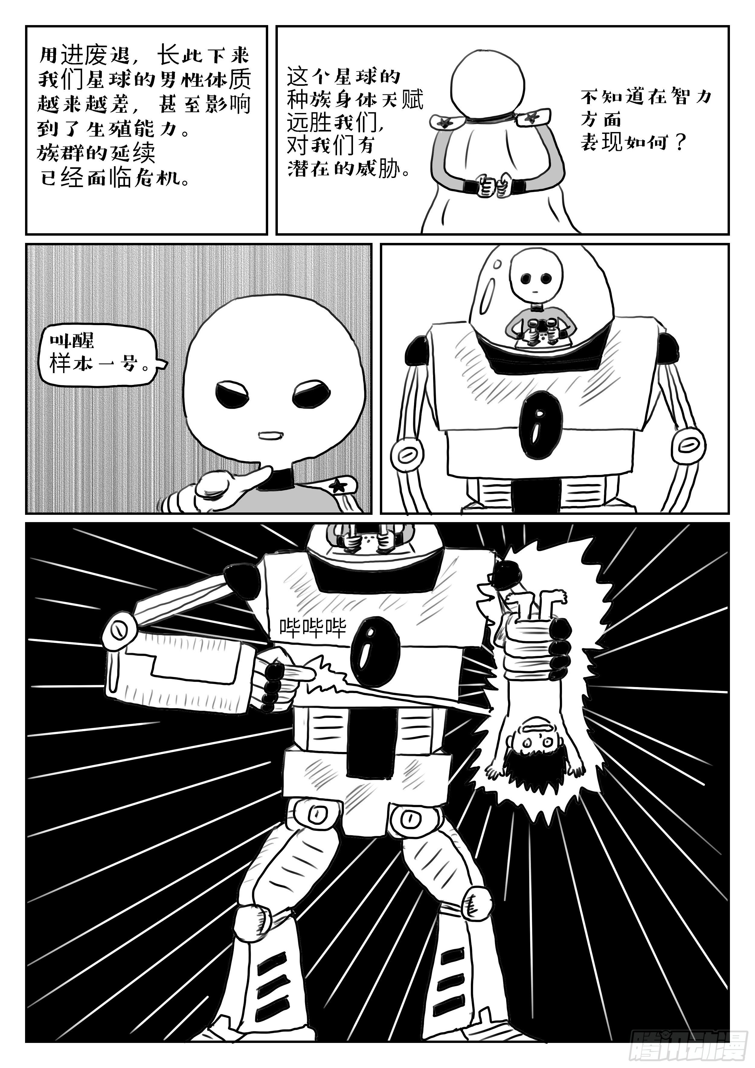 杞人忧天7