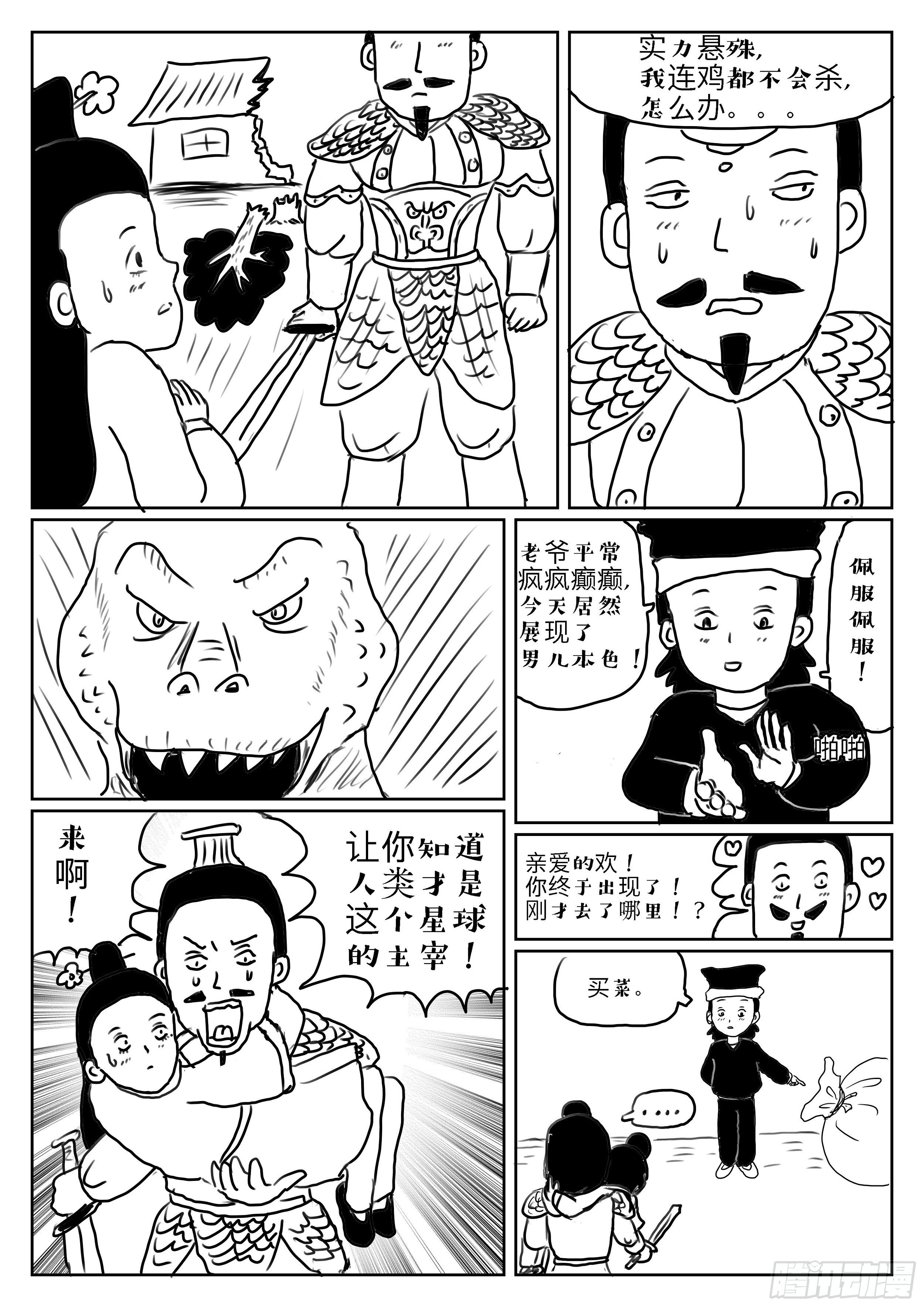 叶公好龙13