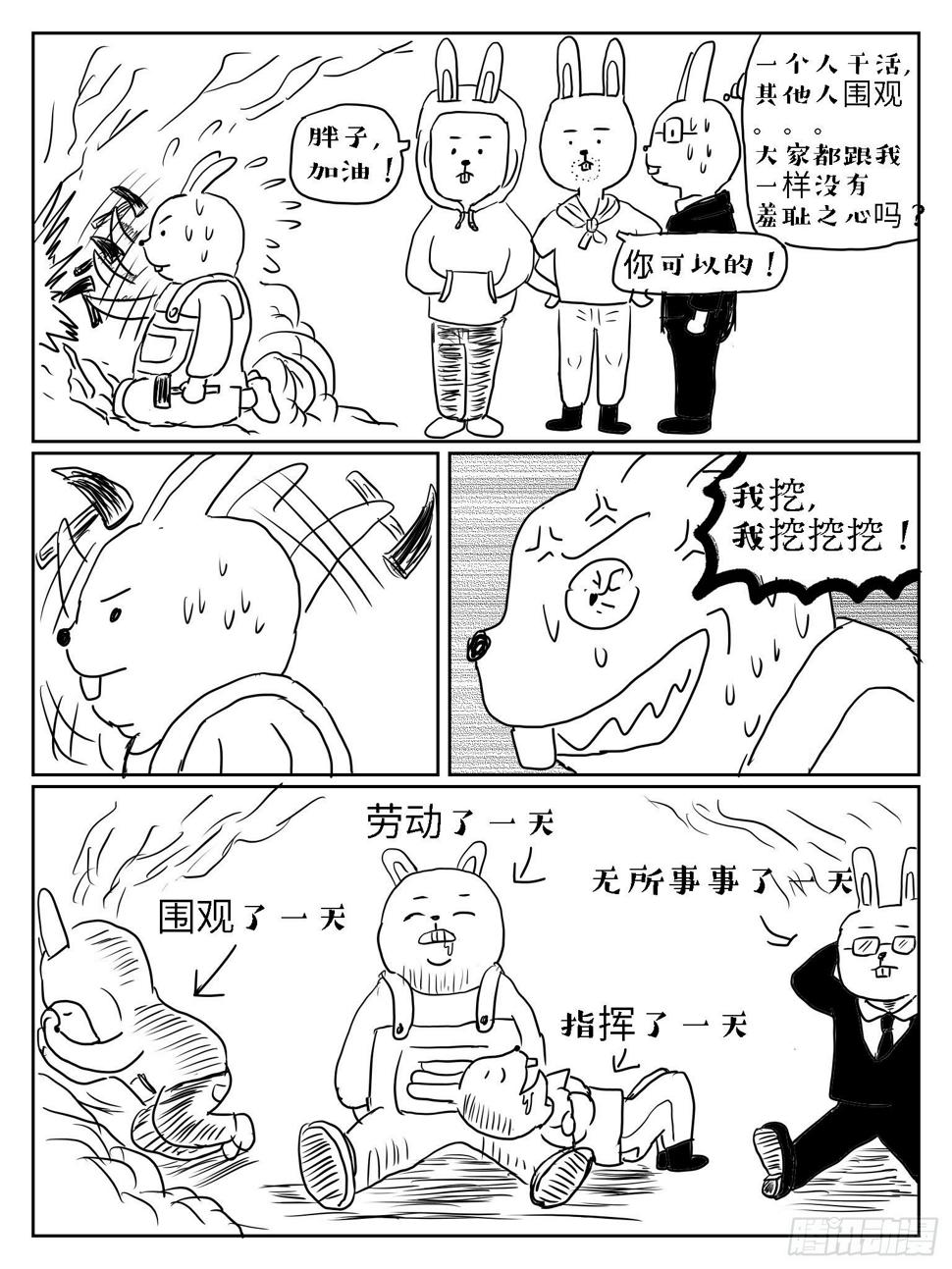 狡兔三窟10