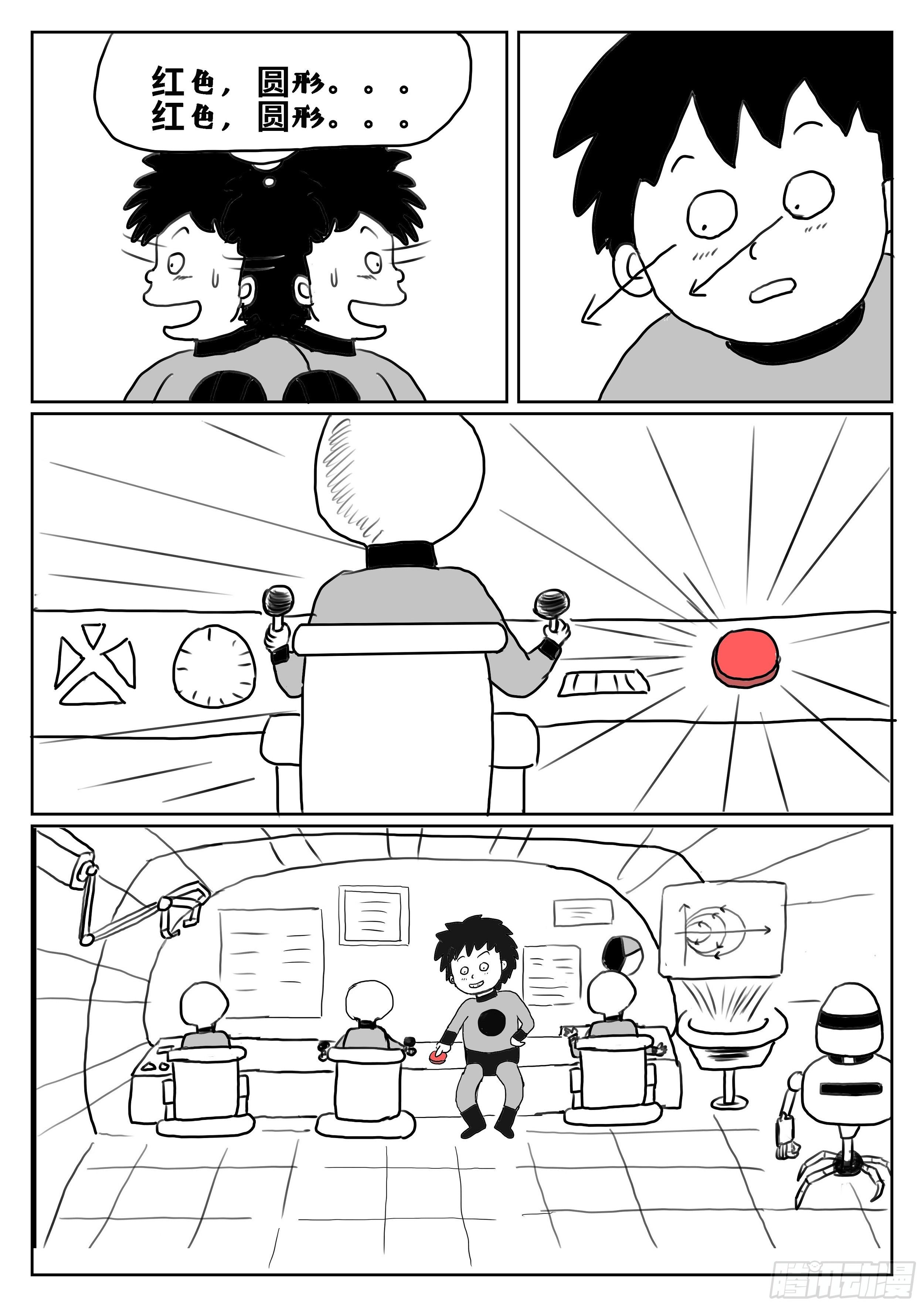 杞人忧天11