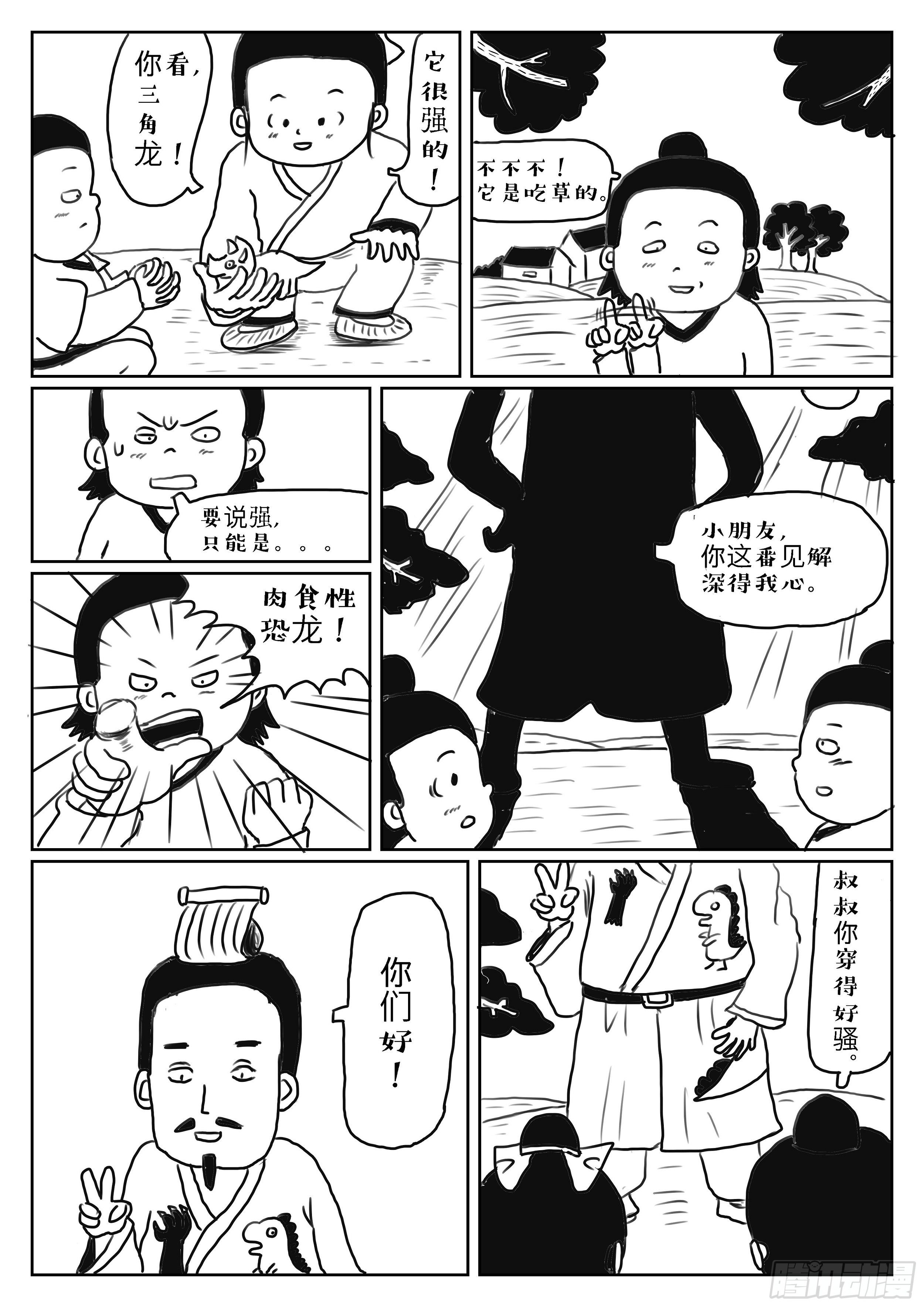 叶公好龙1