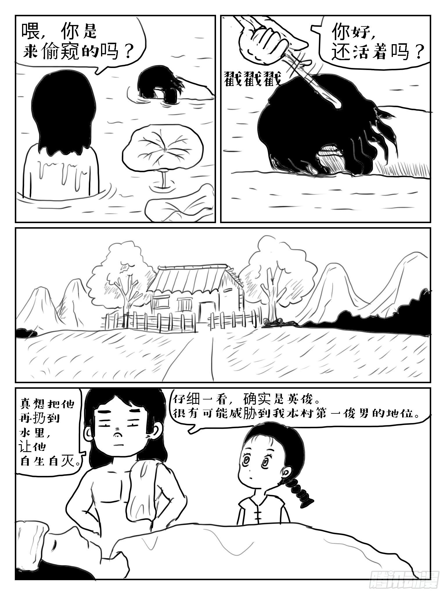 杯弓蛇影3