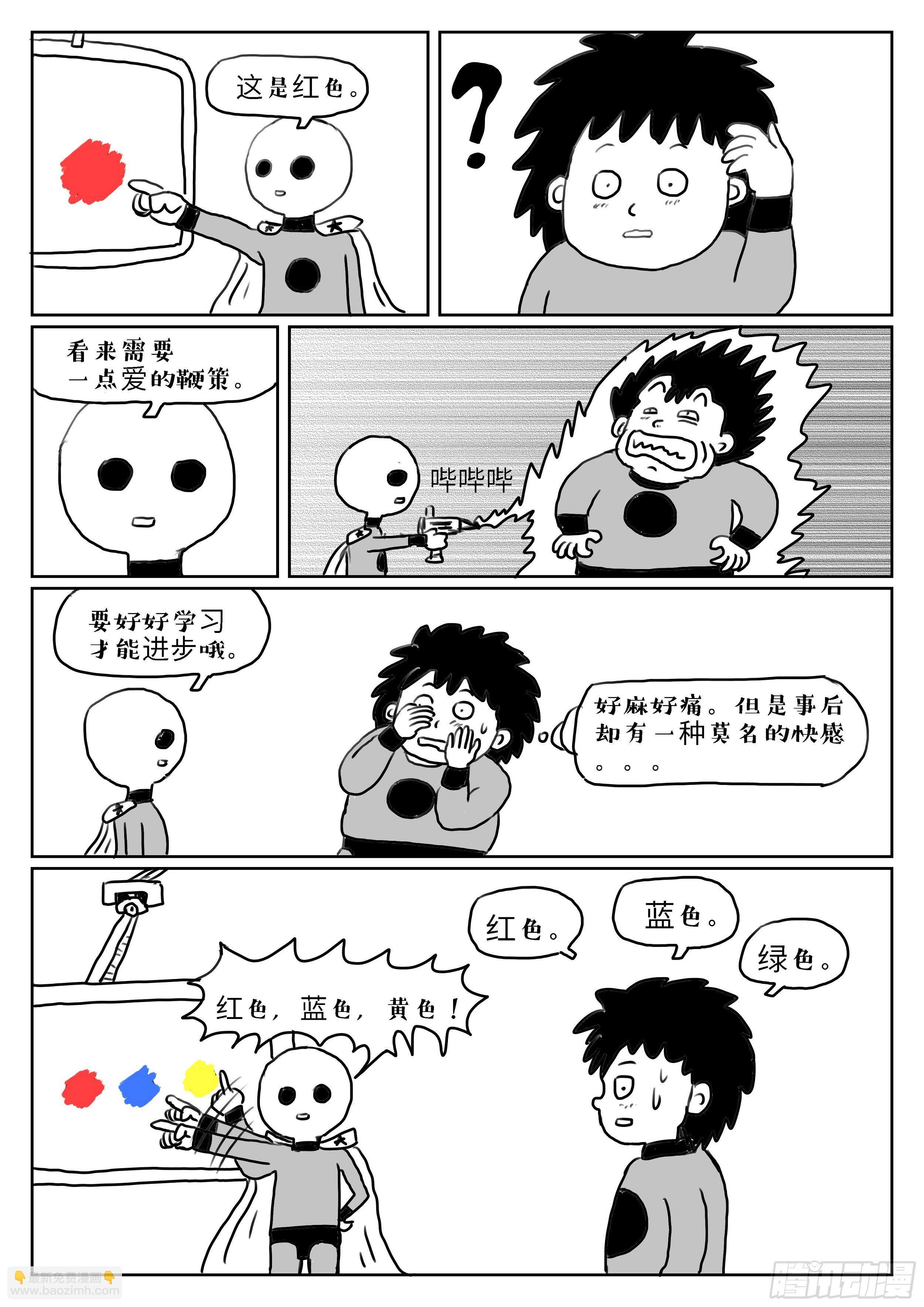 杞人忧天9