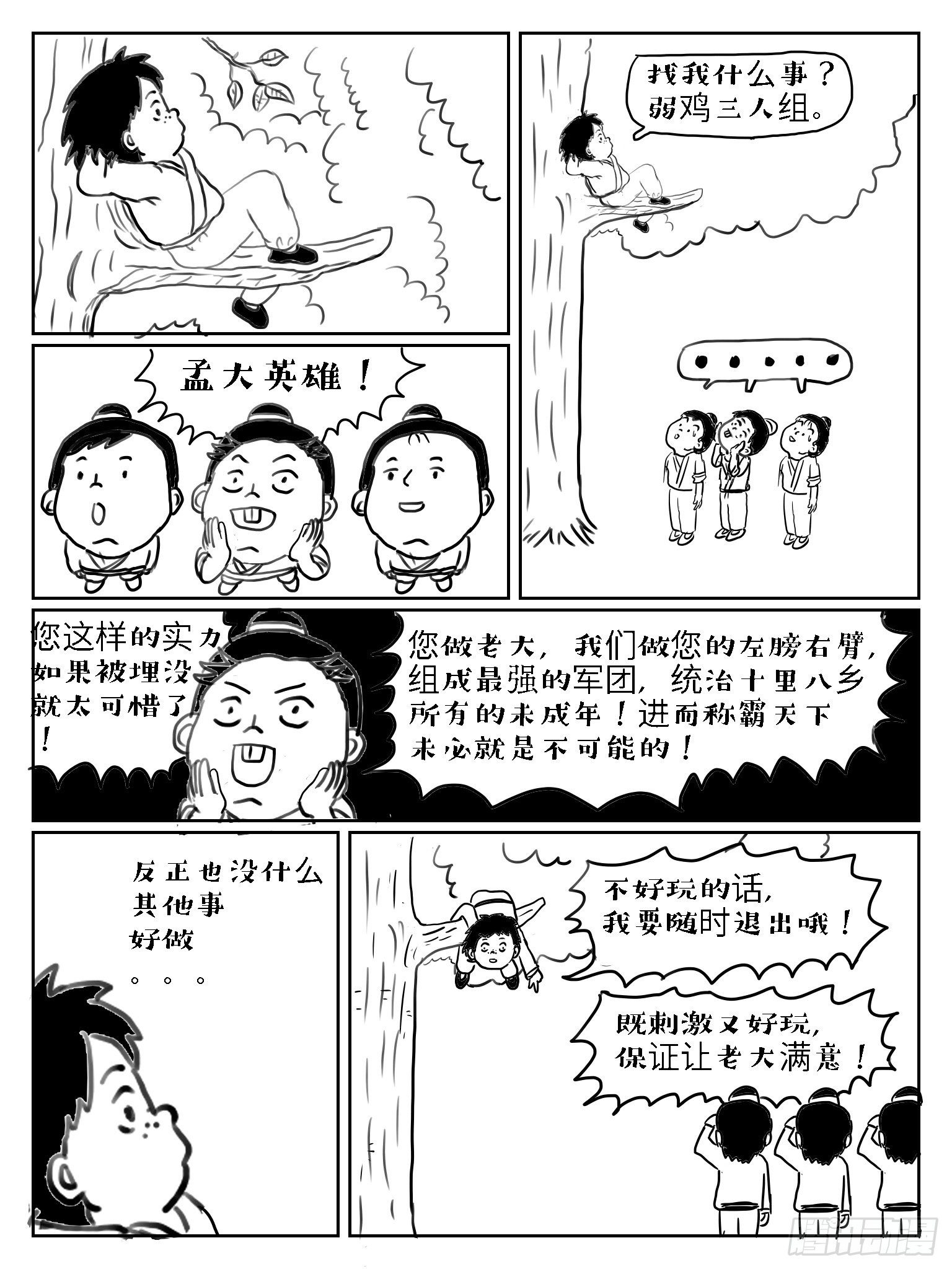 孟母三迁7