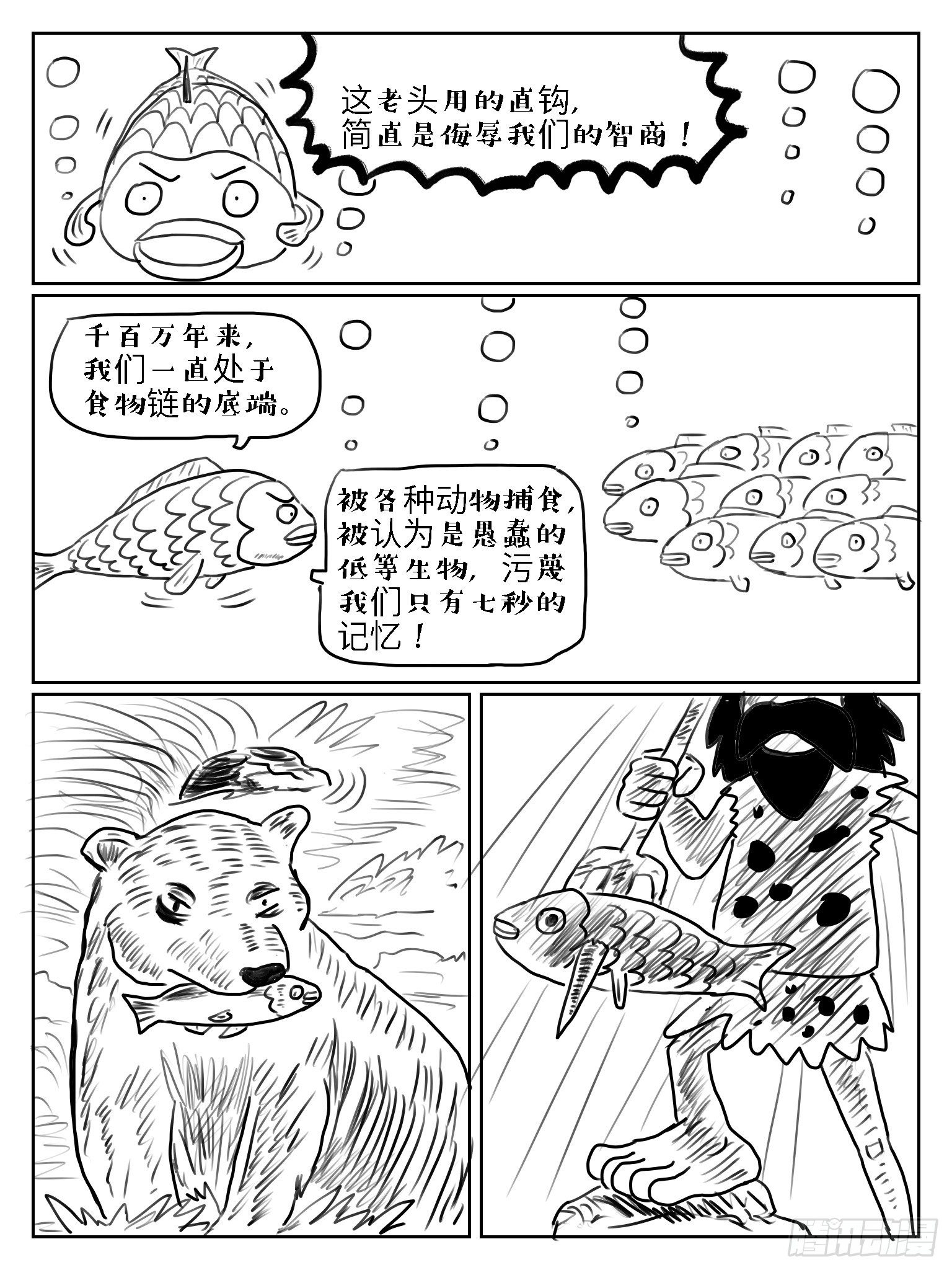 太公钓鱼12