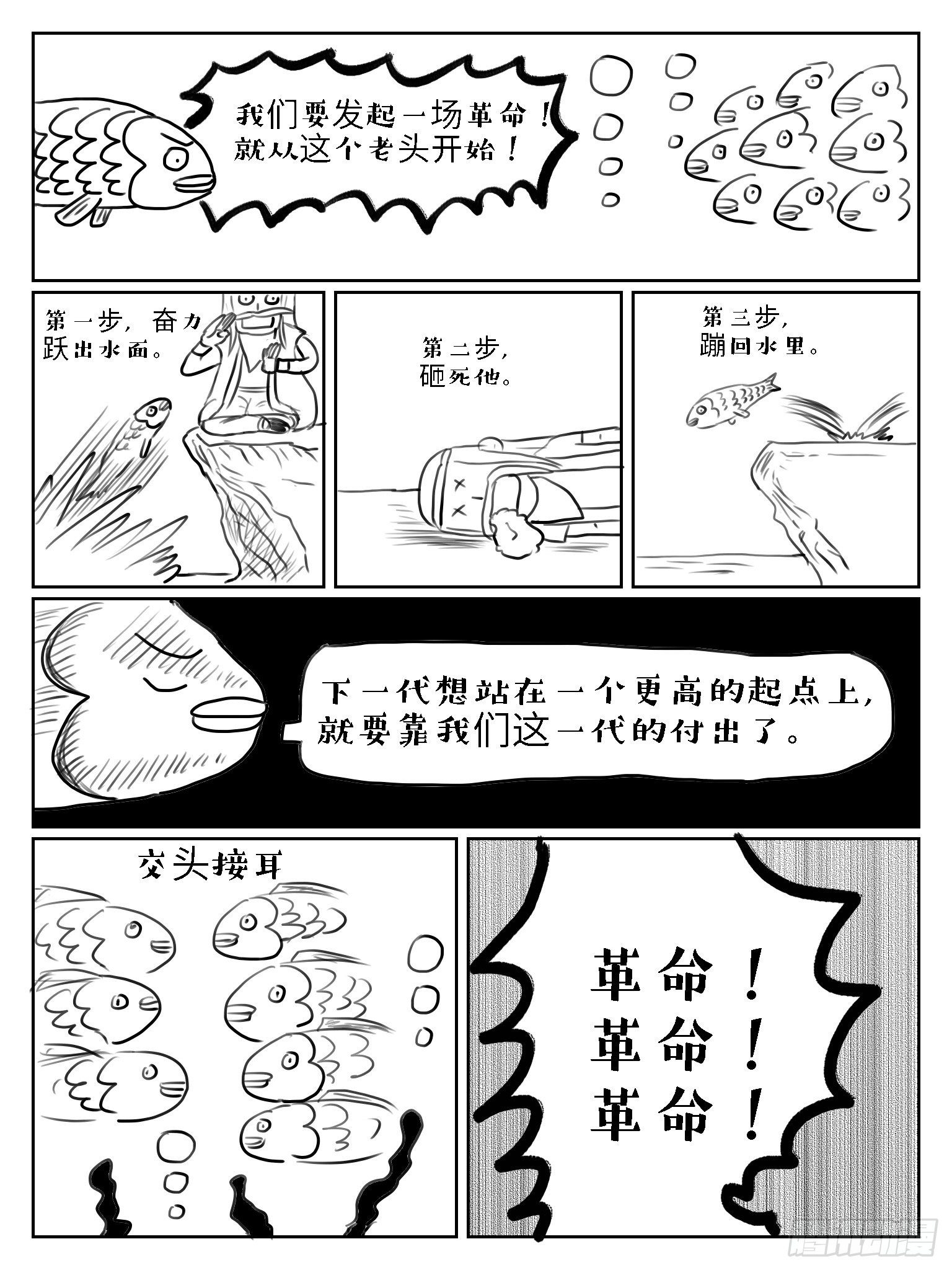 太公钓鱼13