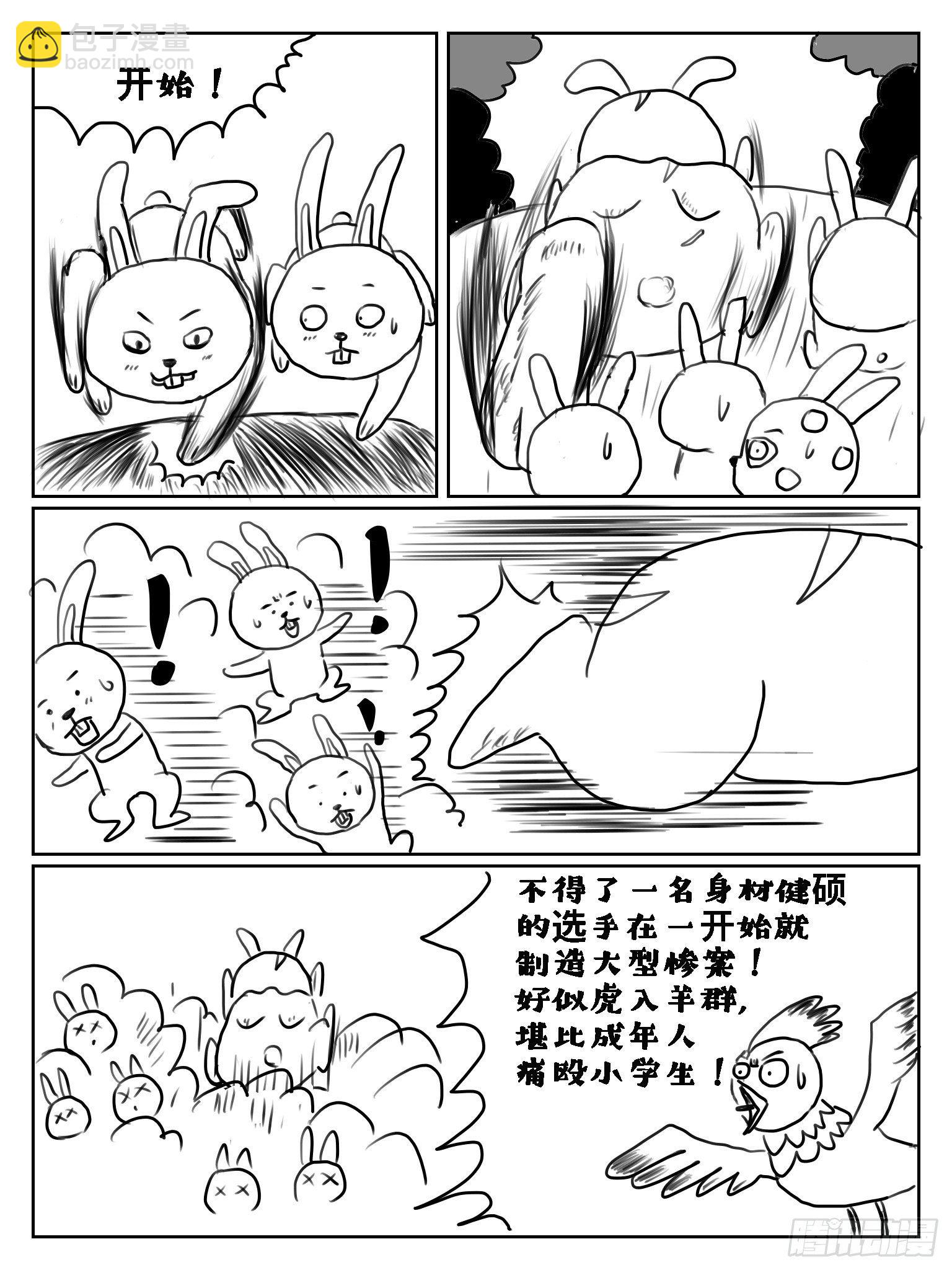 守株待兔7