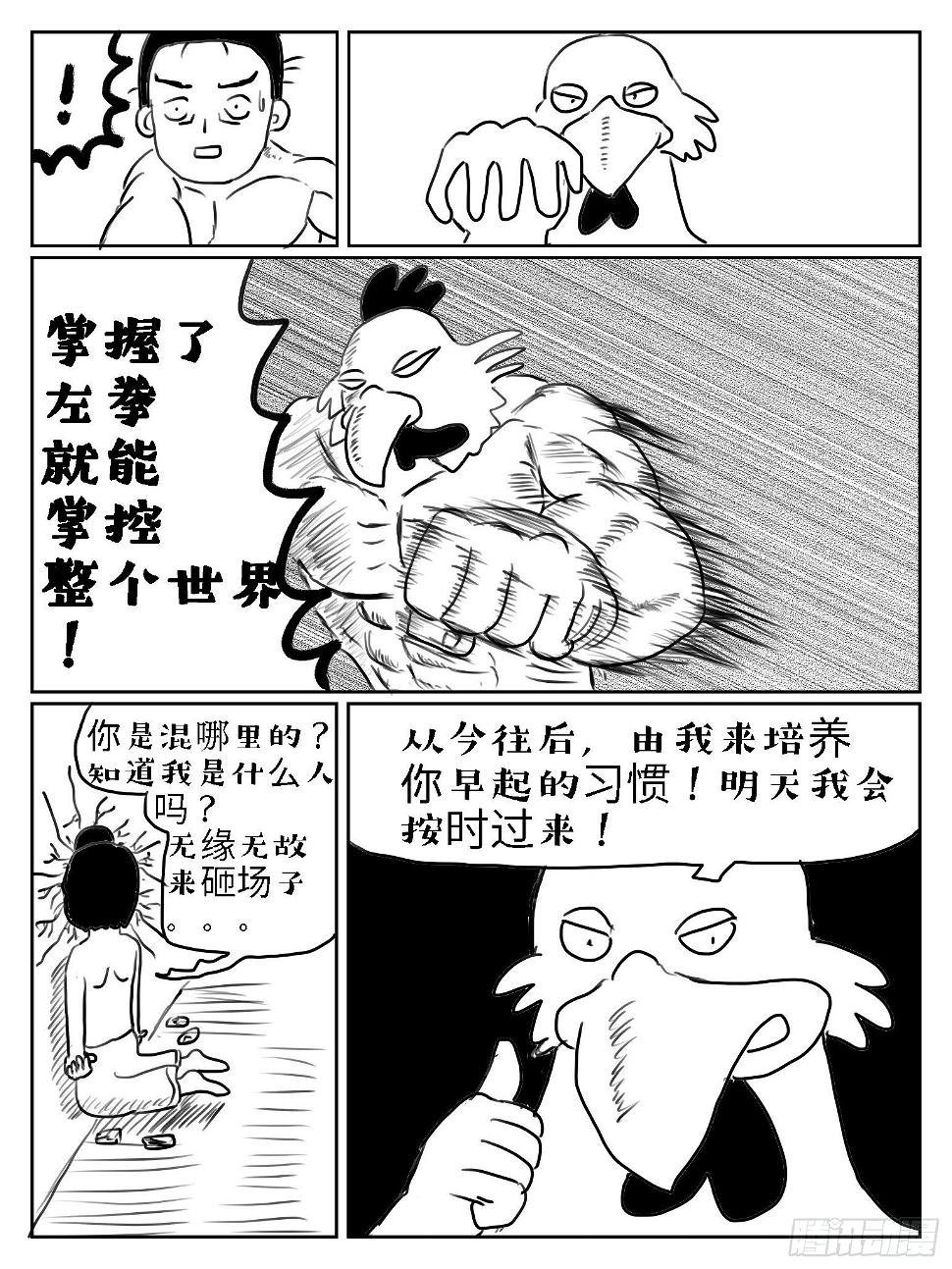 闻鸡起舞7