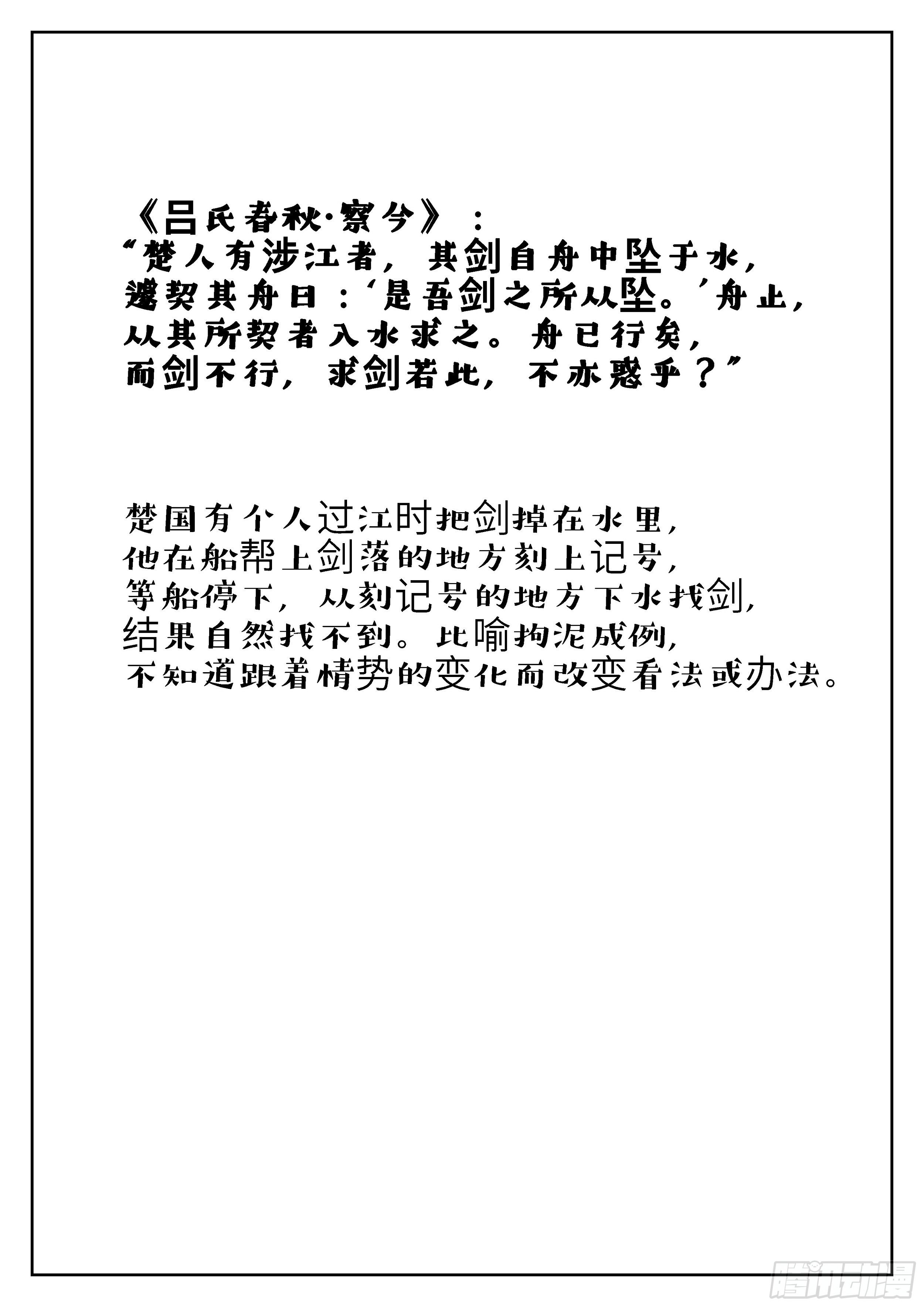 刻舟求剑11