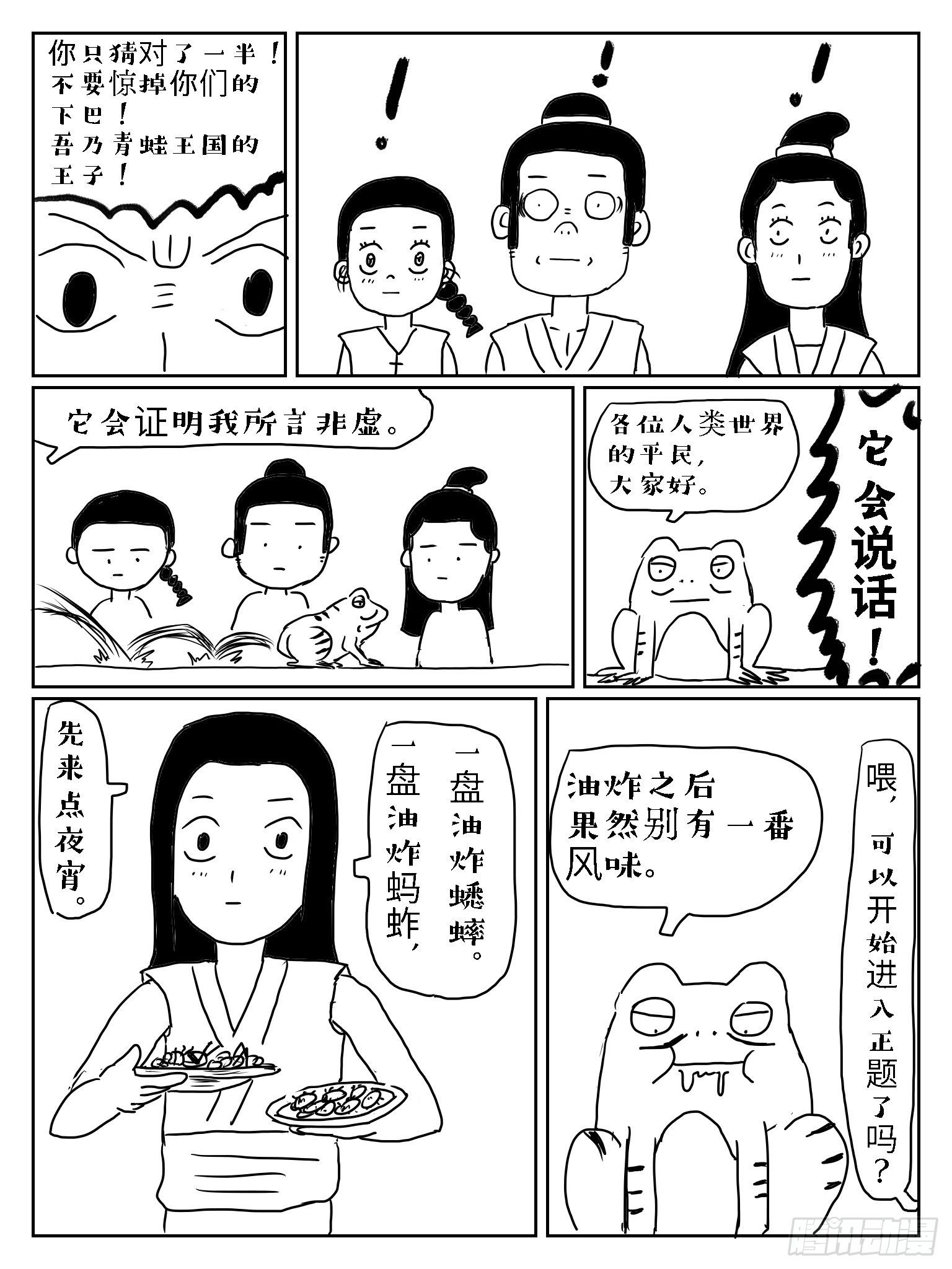 杯弓蛇影11