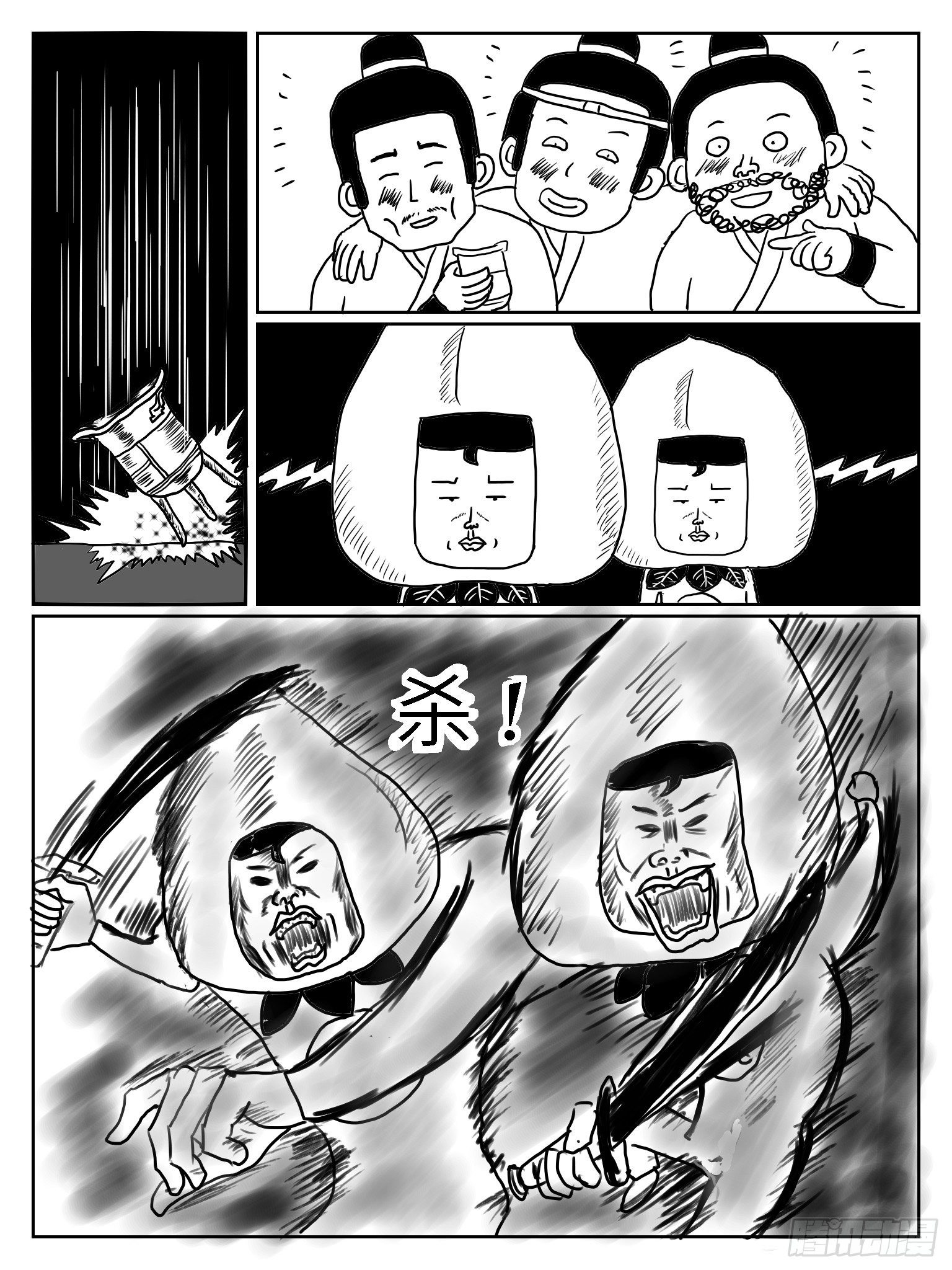 二桃杀三士13