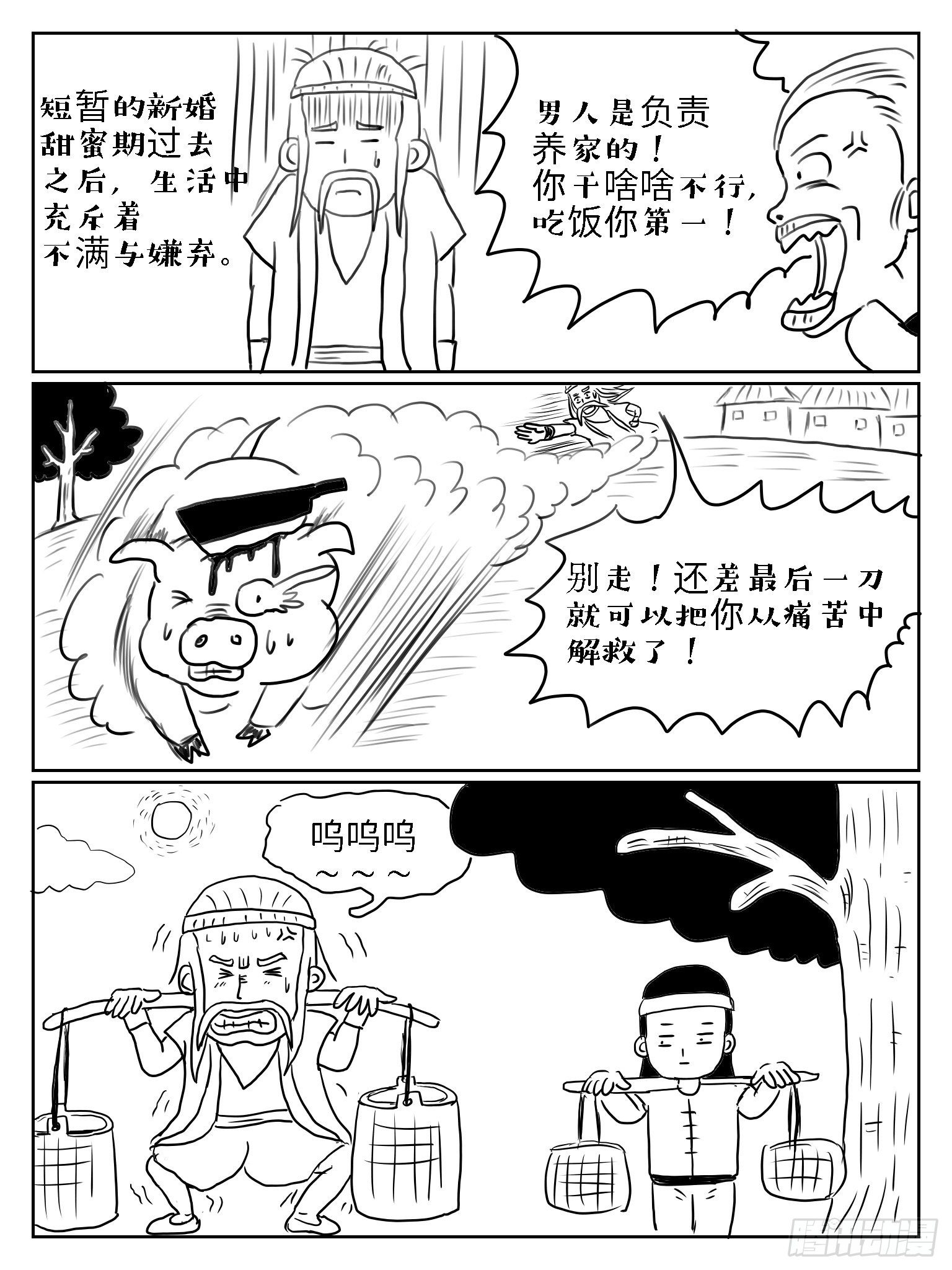 太公钓鱼6