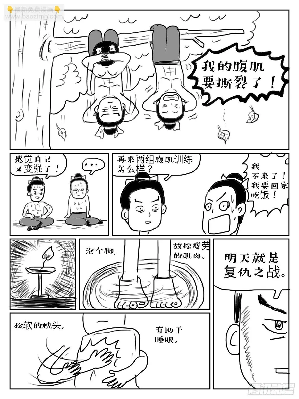 闻鸡起舞9