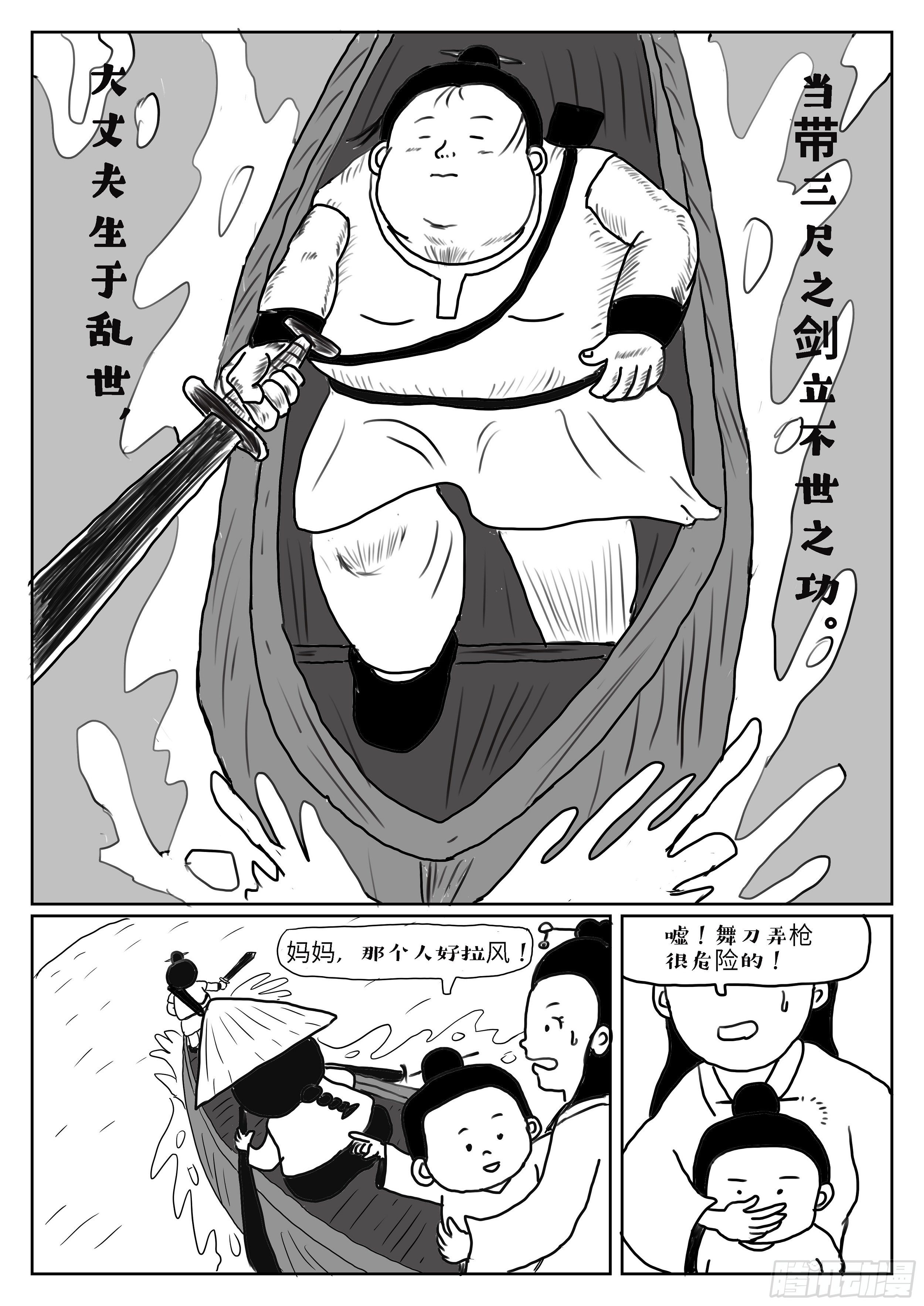 刻舟求剑5