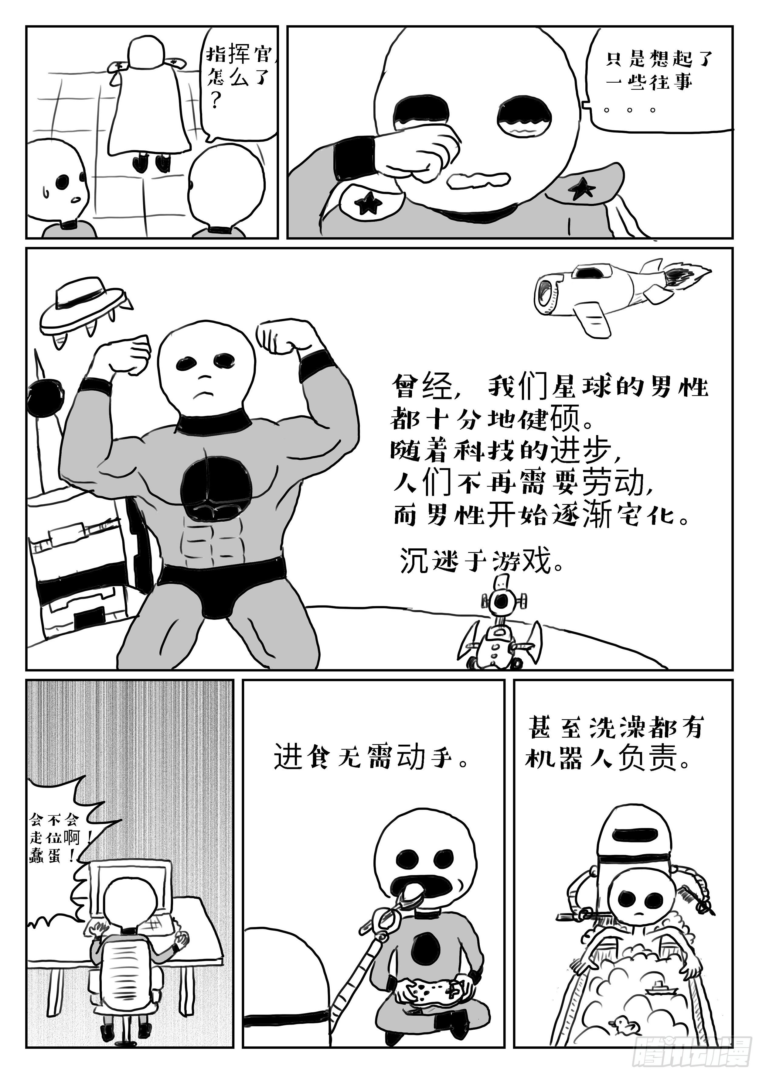 杞人忧天6