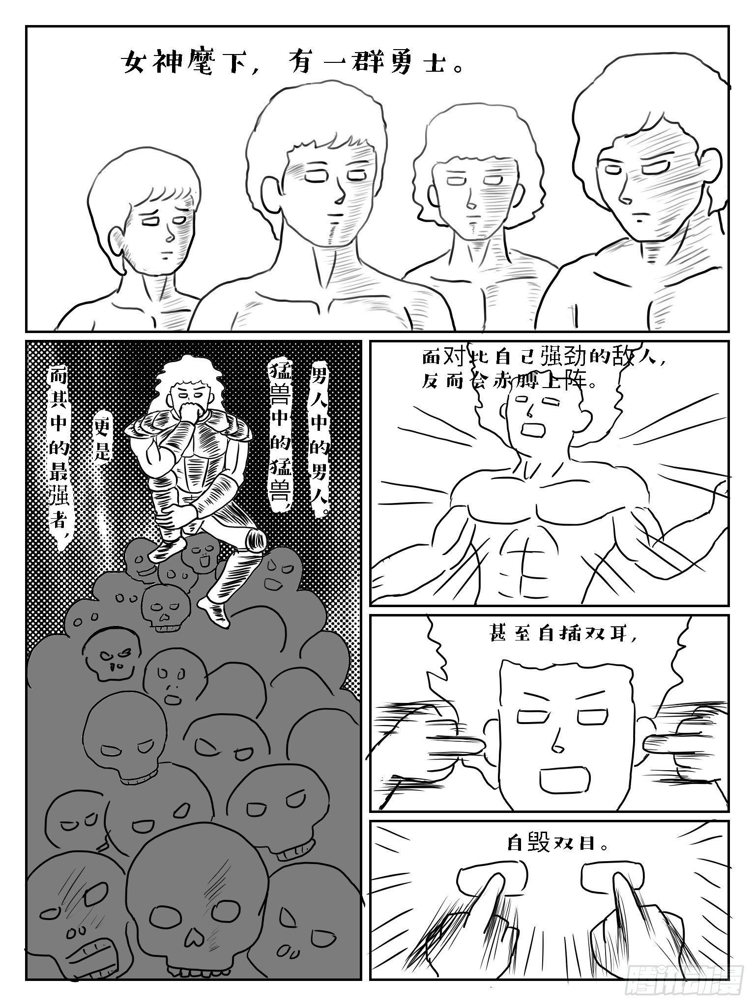 掩耳盗铃7