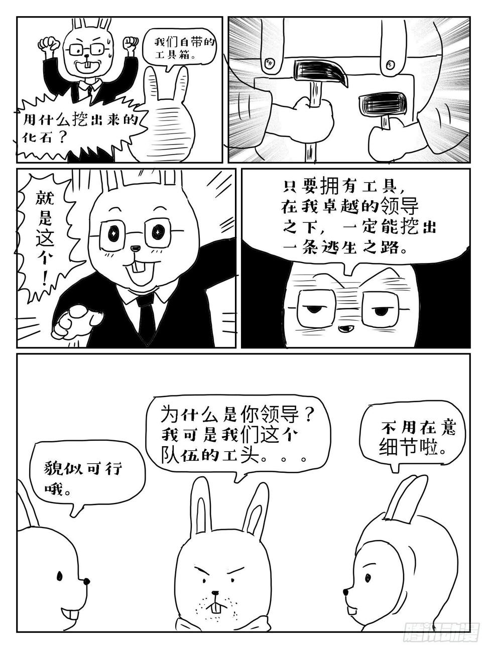 狡兔三窟9