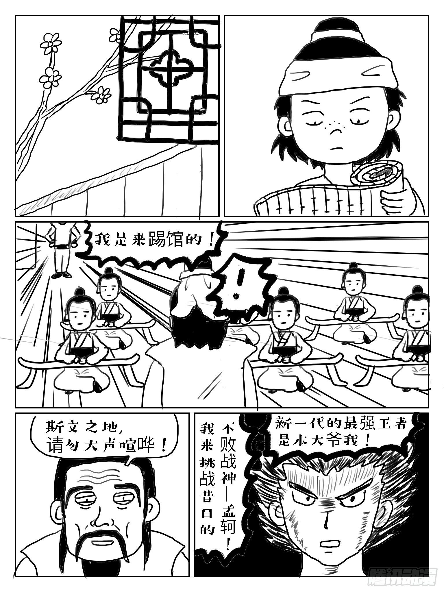 孟母三迁13