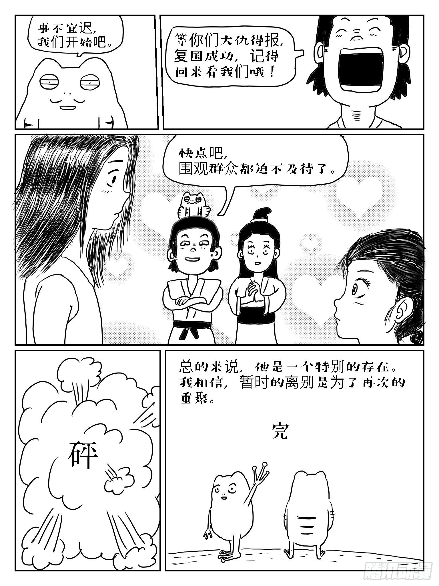 杯弓蛇影16
