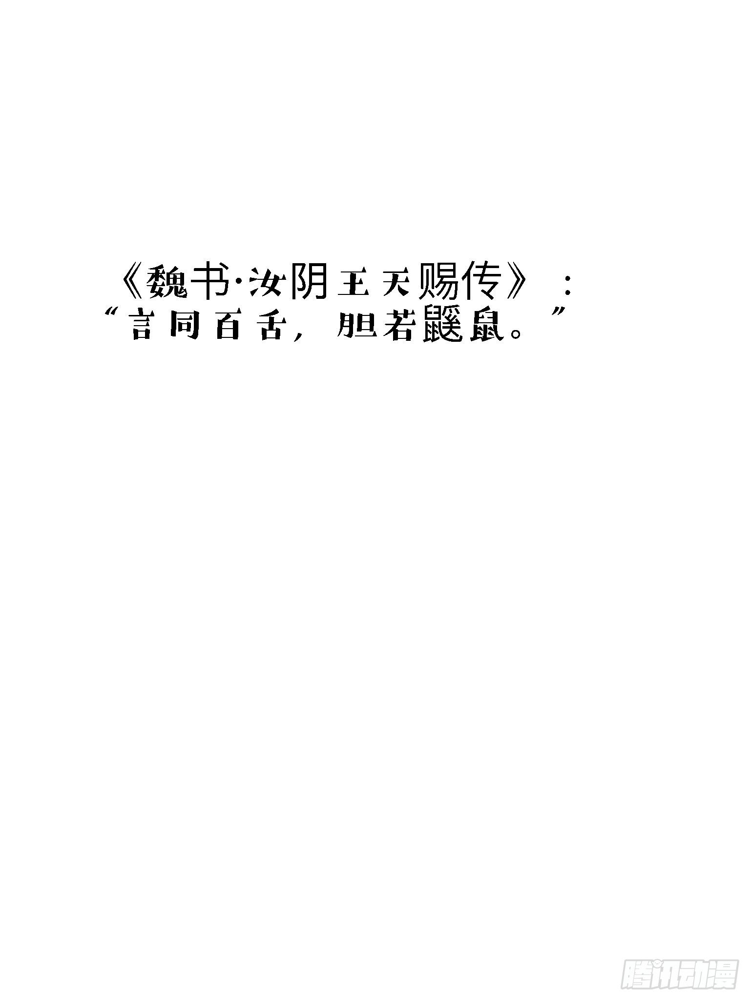 胆小如鼠14