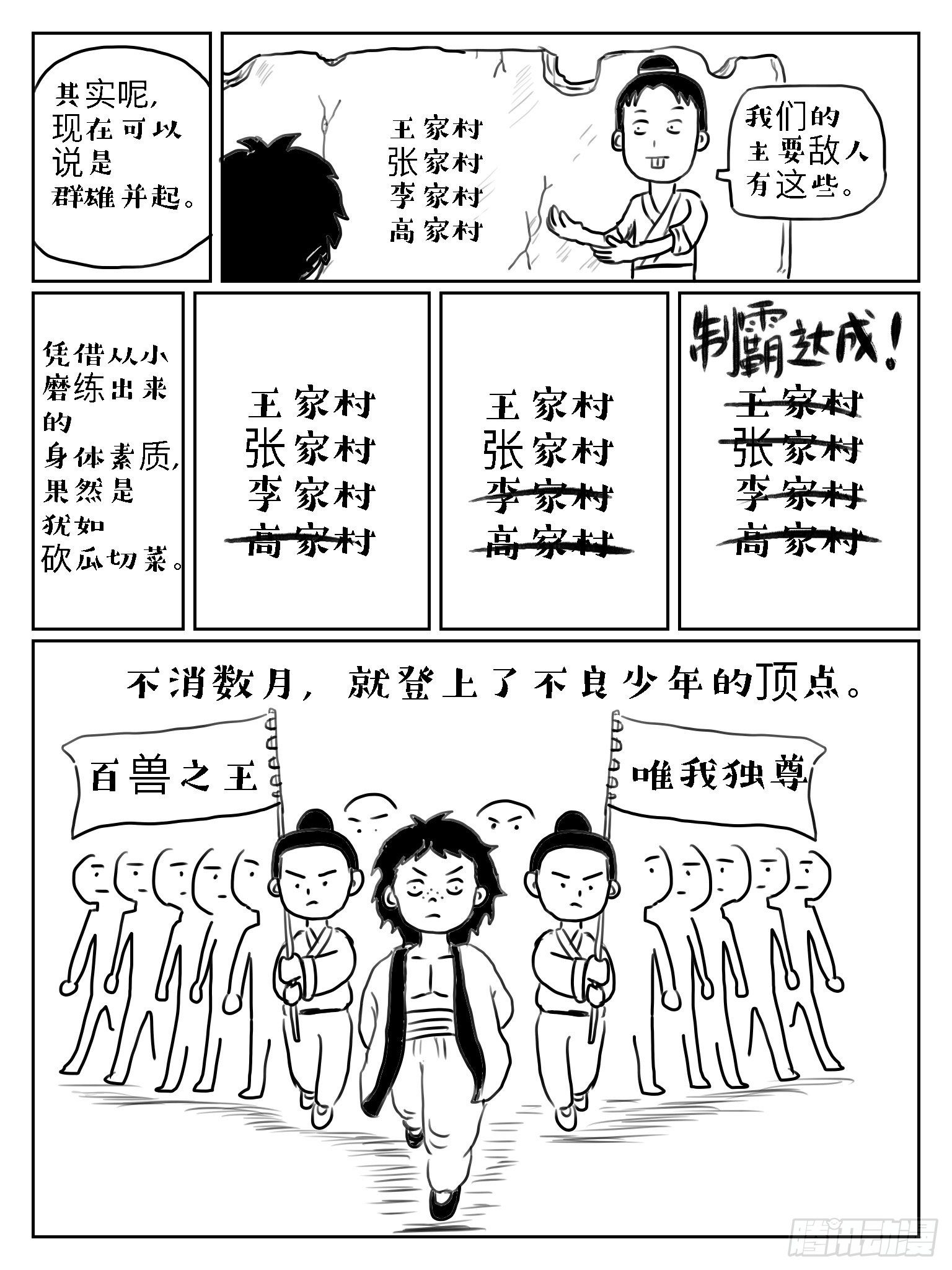 孟母三迁8