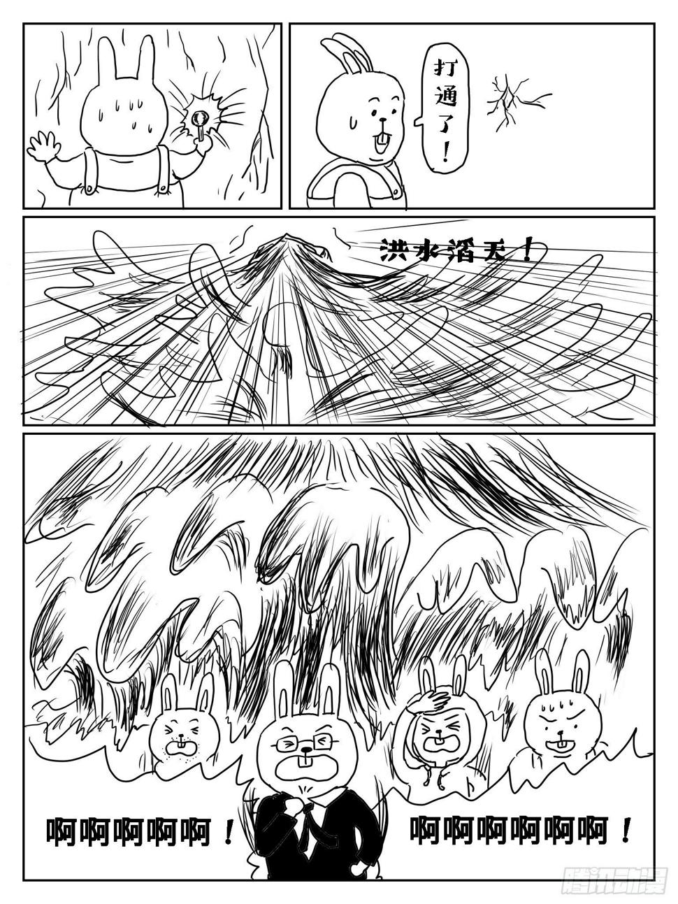 狡兔三窟11