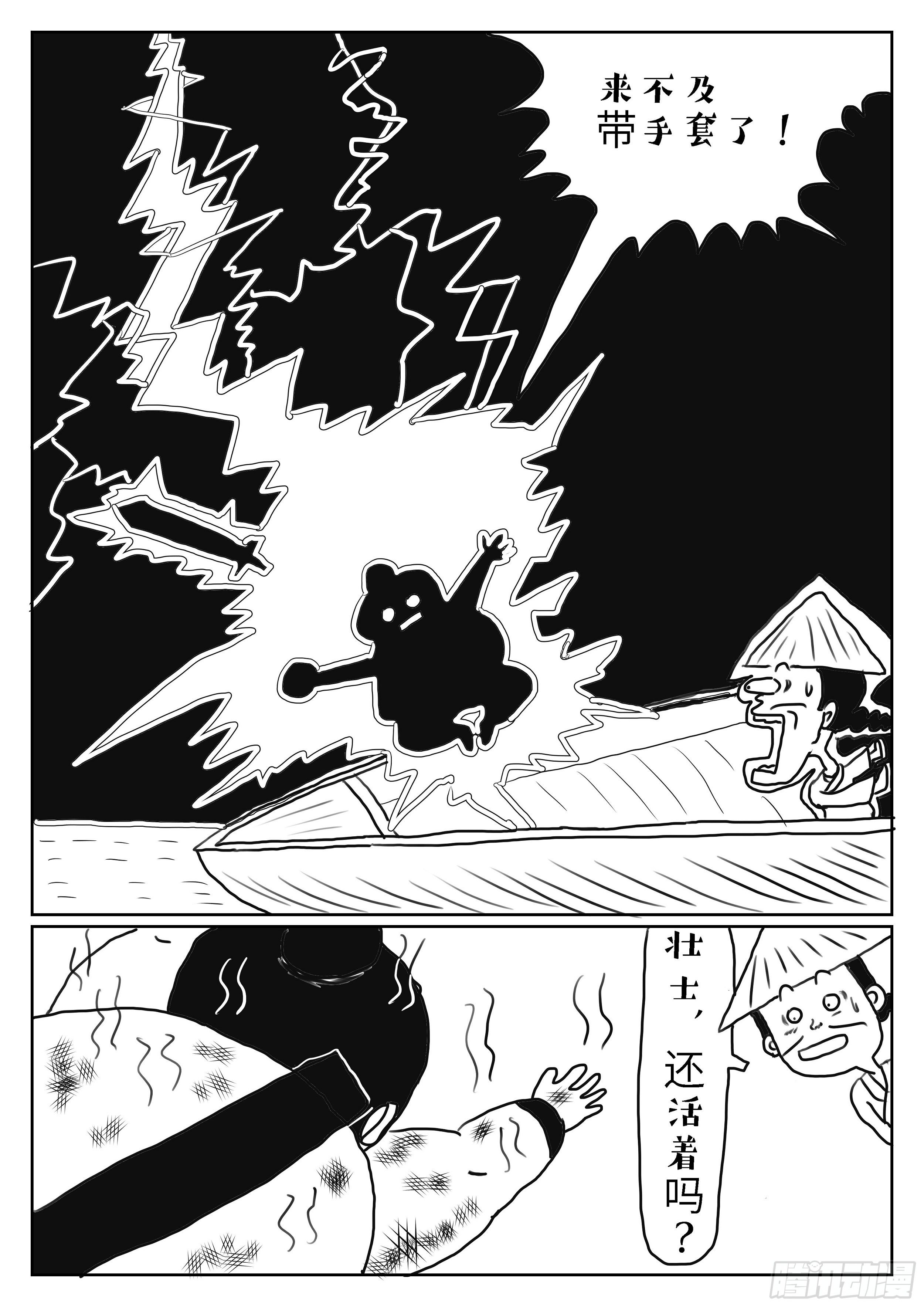 刻舟求剑9