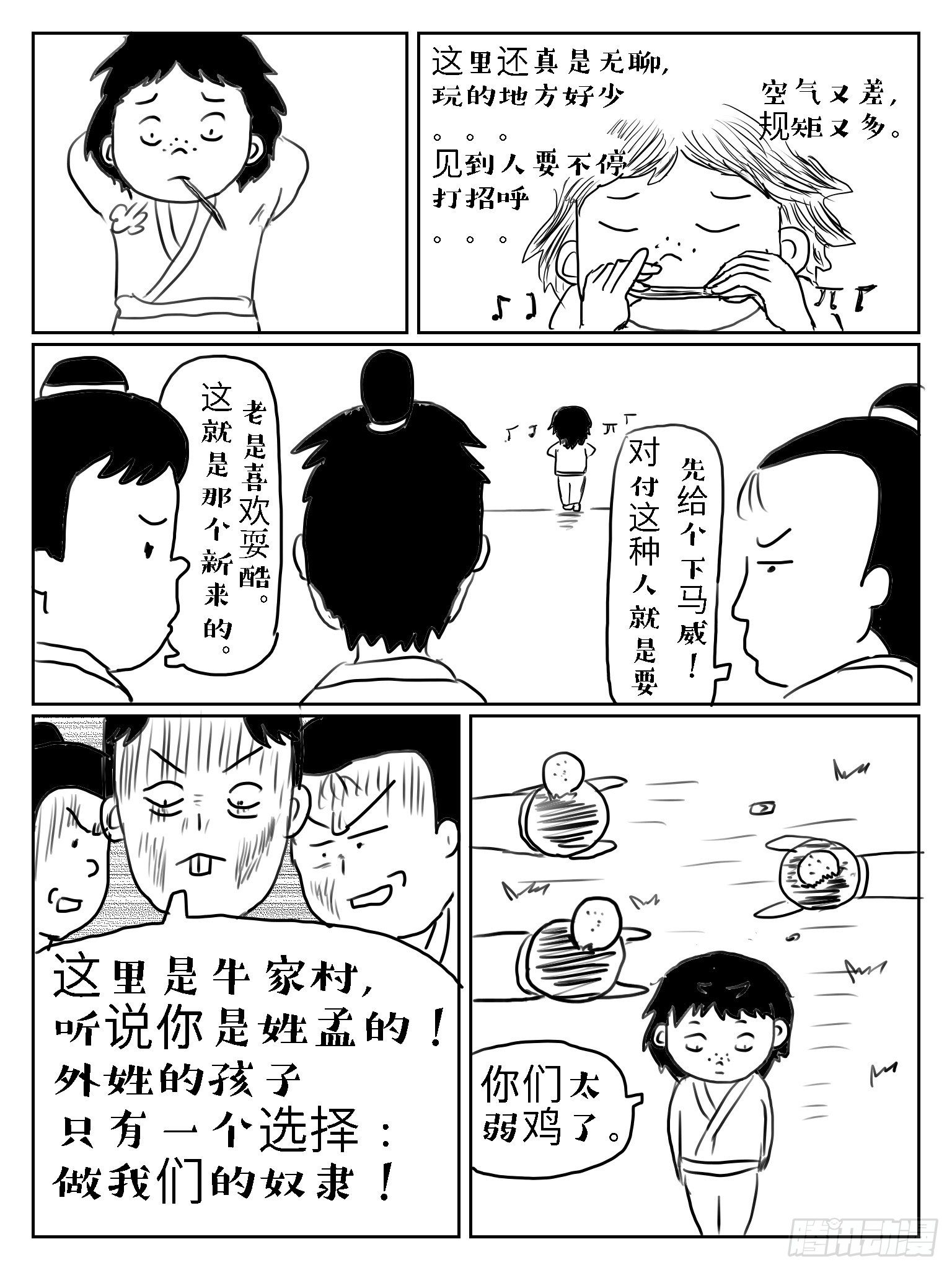 孟母三迁6