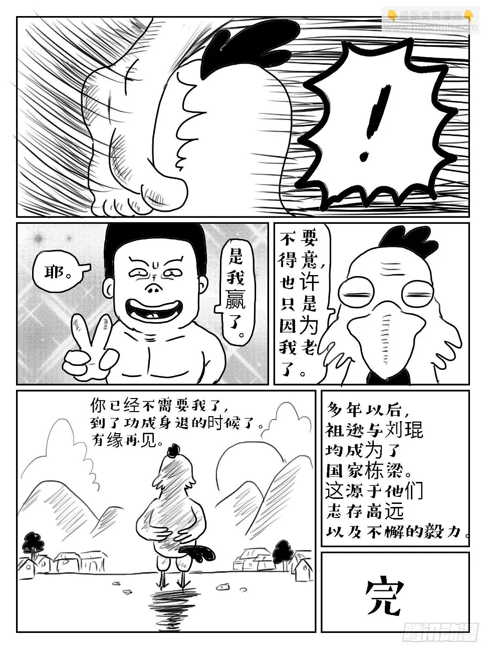 闻鸡起舞15