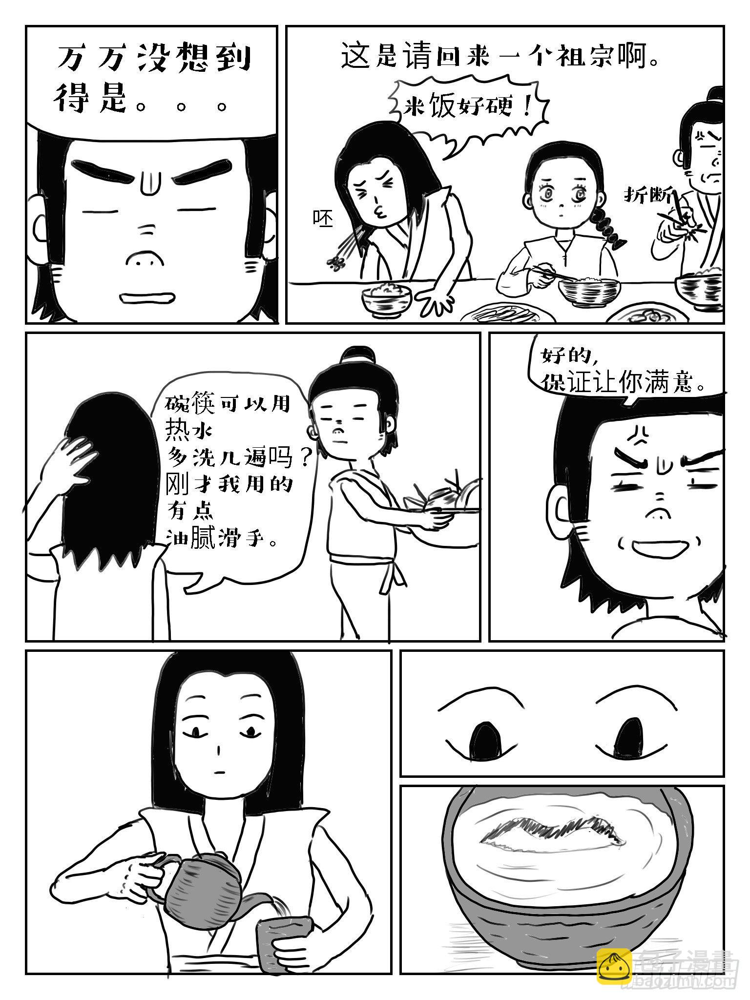 杯弓蛇影4